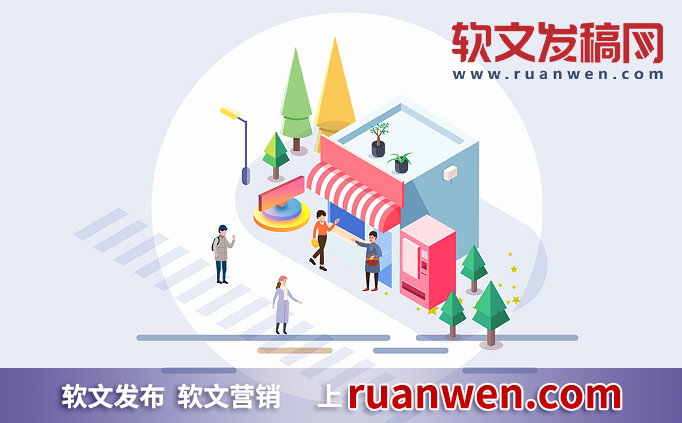 关于膏药的软文：不要去推销一种产品或服务，而是去推销理念